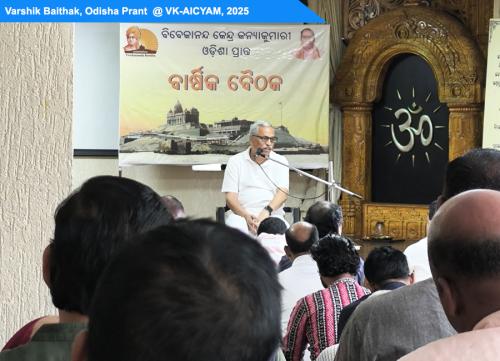 varshik baithak1